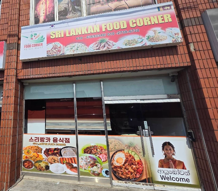 Our store in Dangjin